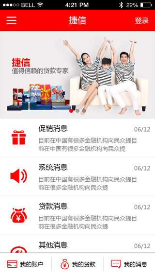 捷信福袋 2.0.0 安卓版