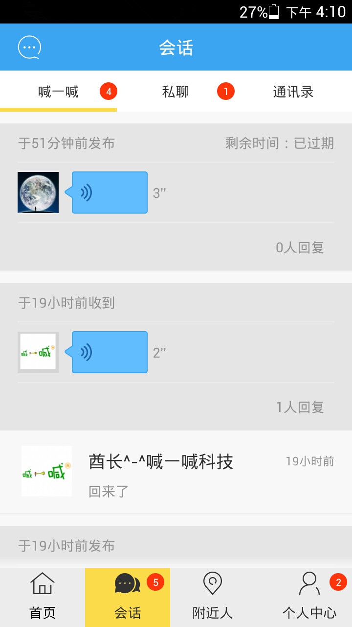 喊一喊app 3.2.0.1 安卓版