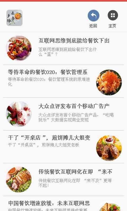 秦粤乡缘