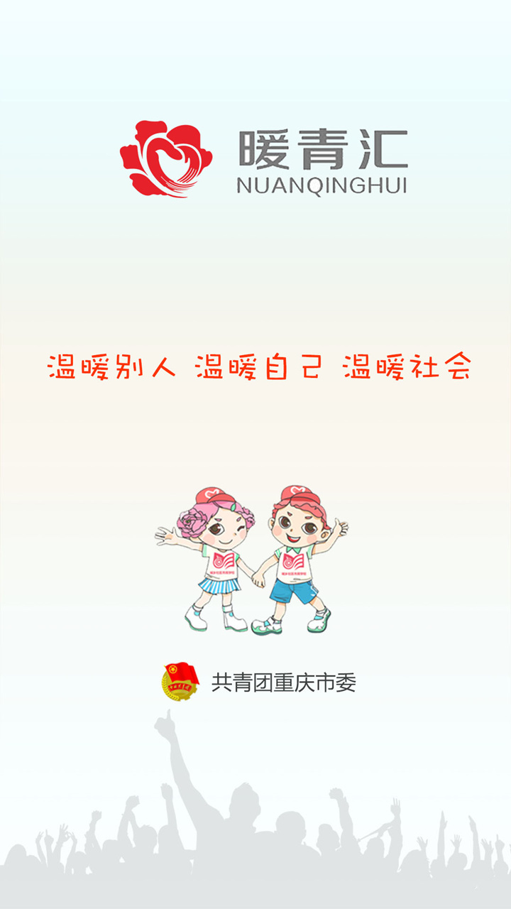 暖青汇 1.0.21 安卓版