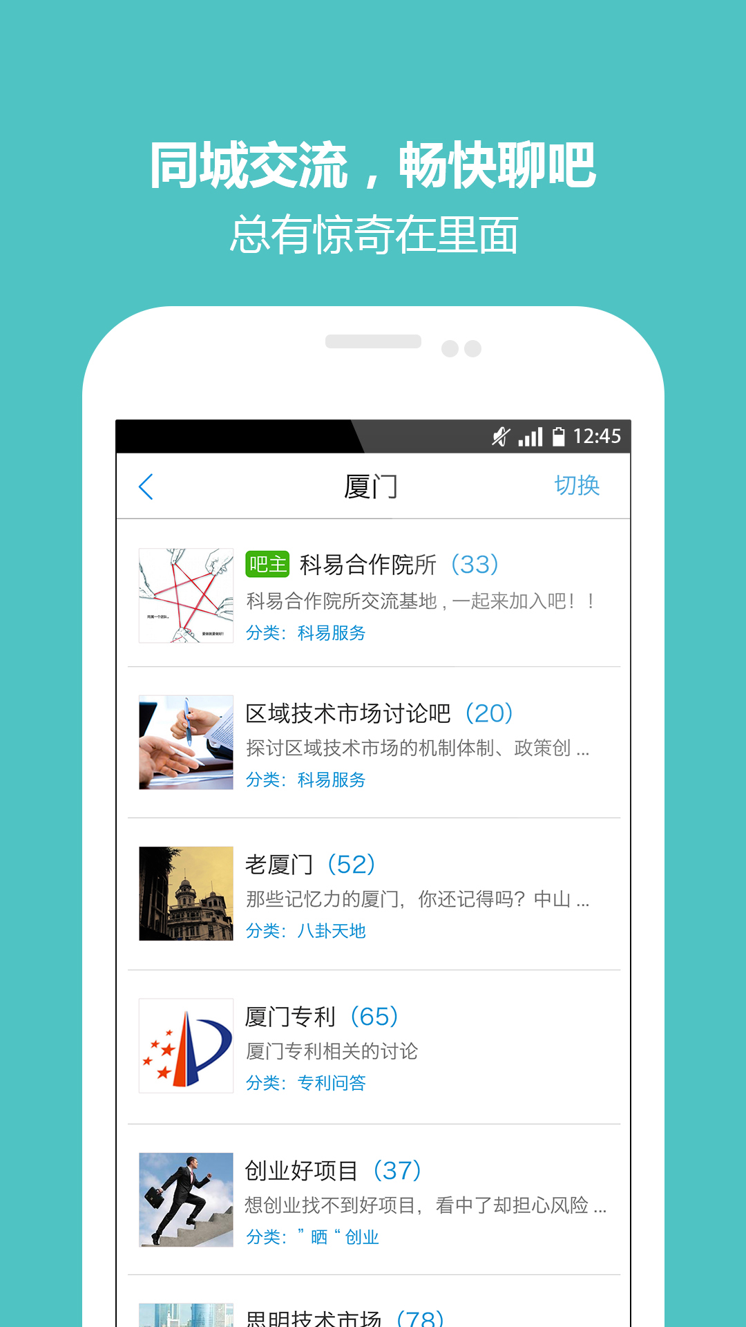 科易互联