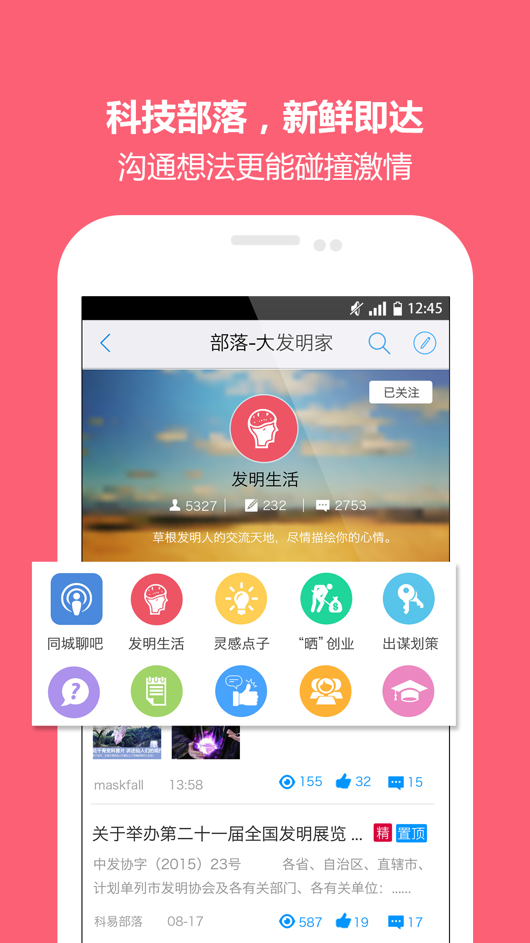 科易互联
