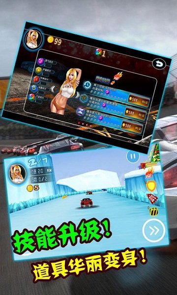 3D狂野赛车天天狂飙破解版