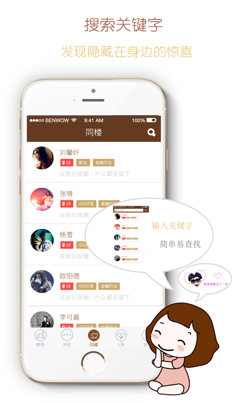 楼语