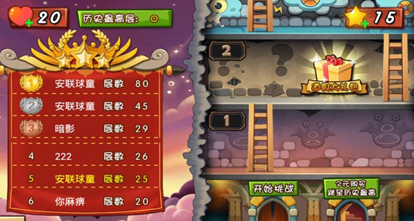 作死小怪兽 1.0 安卓版