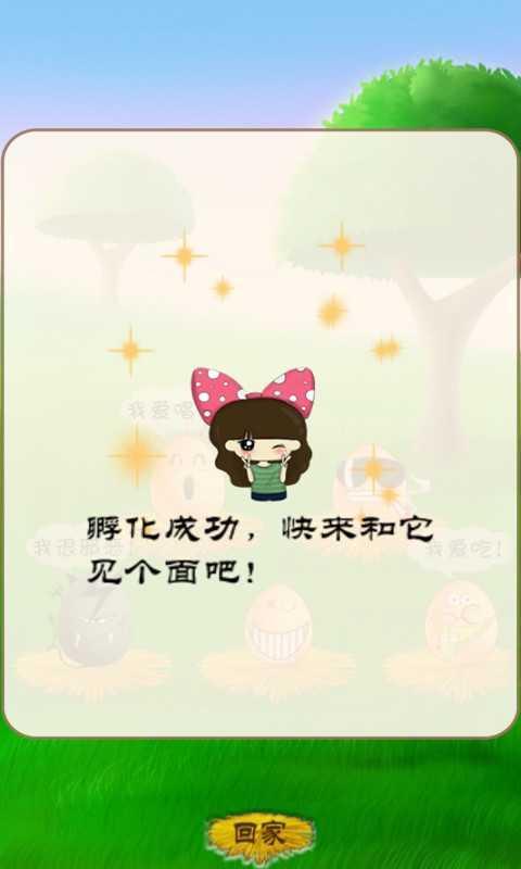 会聊天的宠物小希 2.6 安卓版