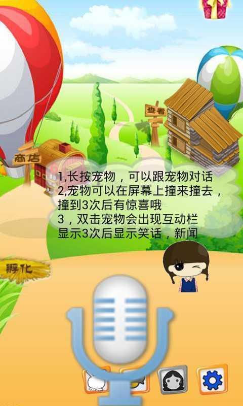 会聊天的宠物小希