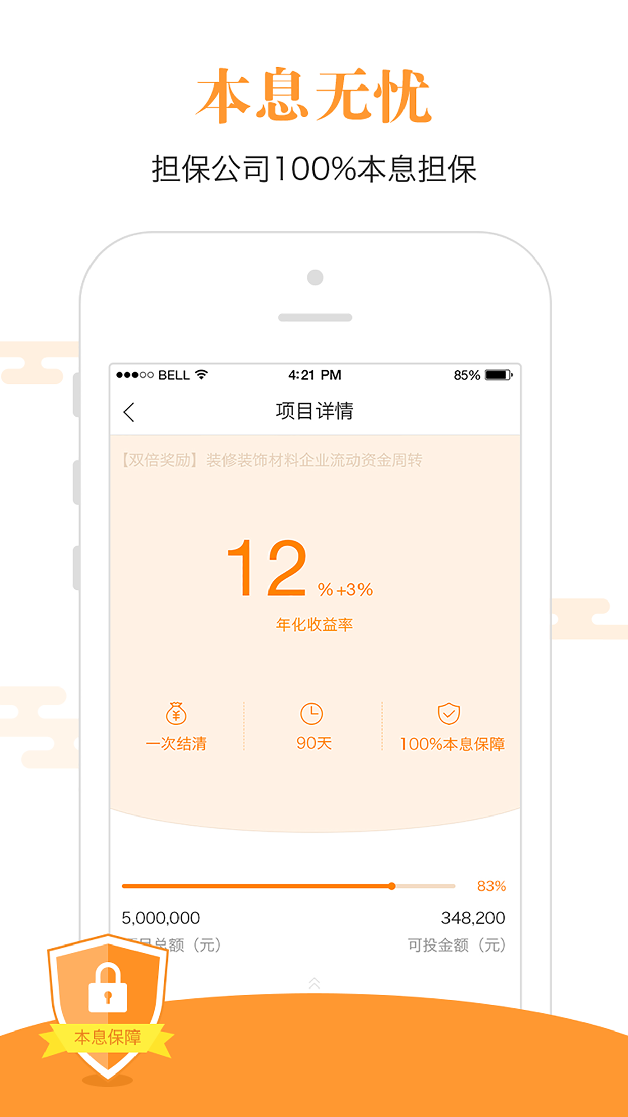 两只老虎 2.0.3 安卓版