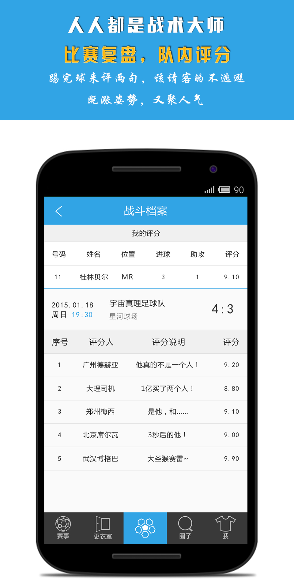 球迹app 1.0.8 安卓版