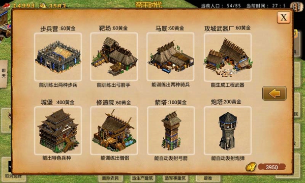 指尖帝国最新破解版