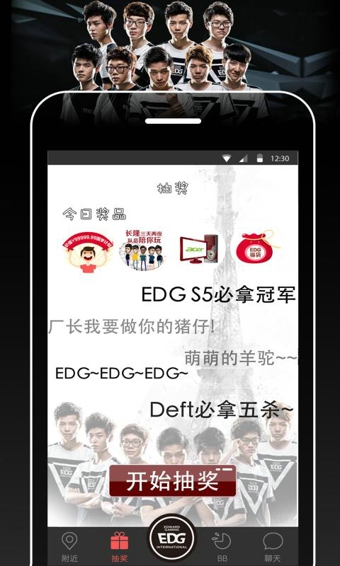 EDG俱乐部 3.0.0 安卓版