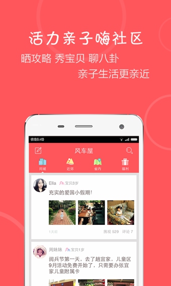 纸风车app 2.5.1 安卓版
