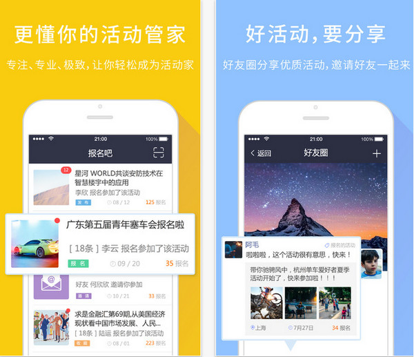 报名吧app