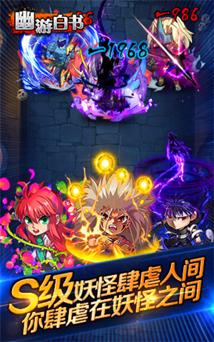 幽游白书九游版 1.2.0 安卓版