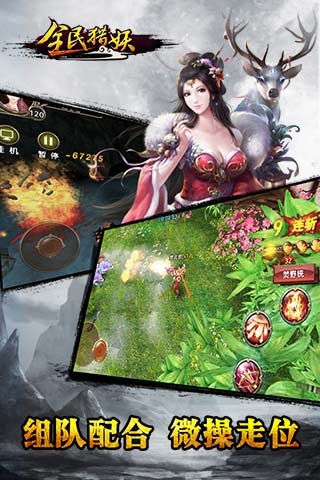 全民猎妖九游版 1.2.0 安卓版