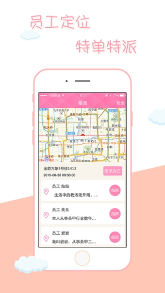 美檬商户端 1.6.0 安卓版