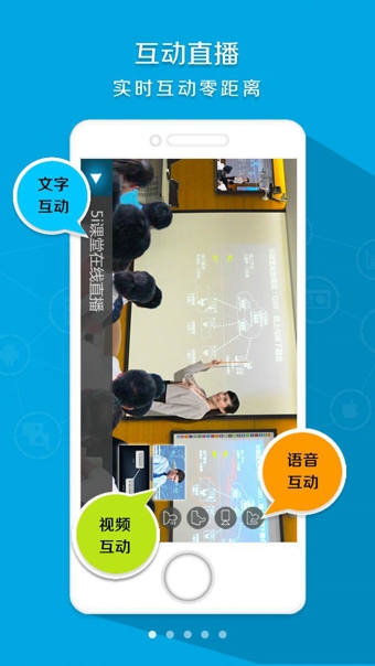 5i课堂app