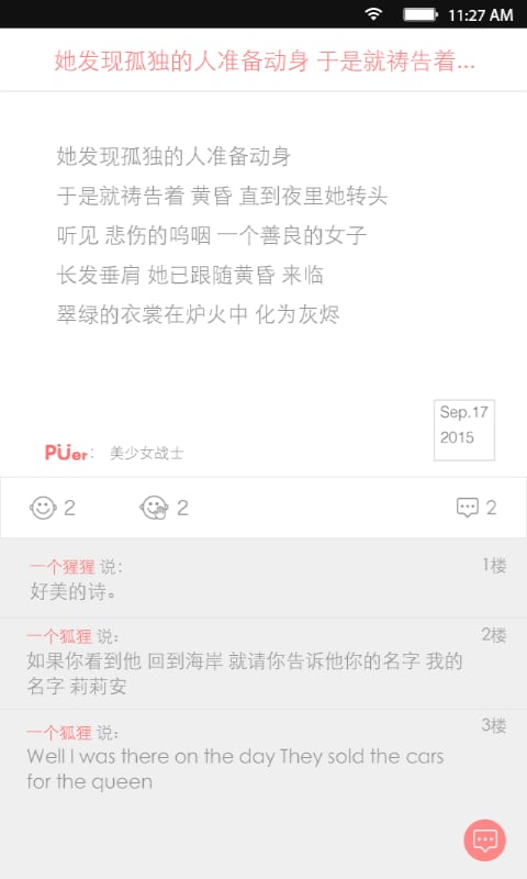 噗手