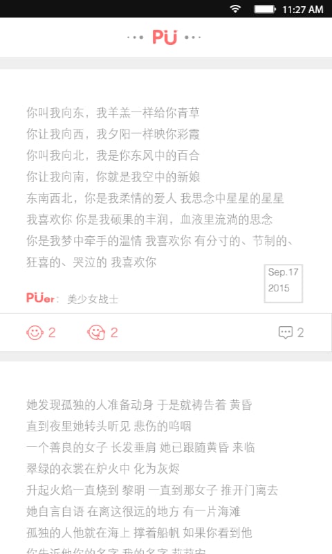 噗手