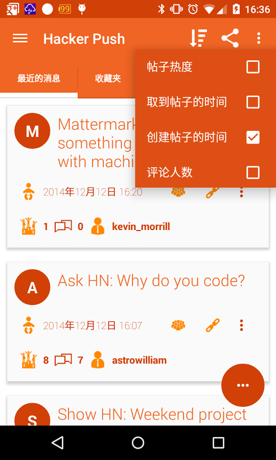 黑客新闻推送app