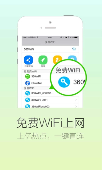 WiFi浏览器 3.4.2 安卓版