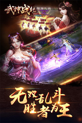 武神战纪手游