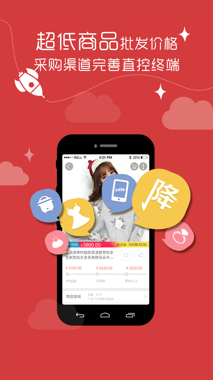 前店后厂 2.3.1 安卓版
