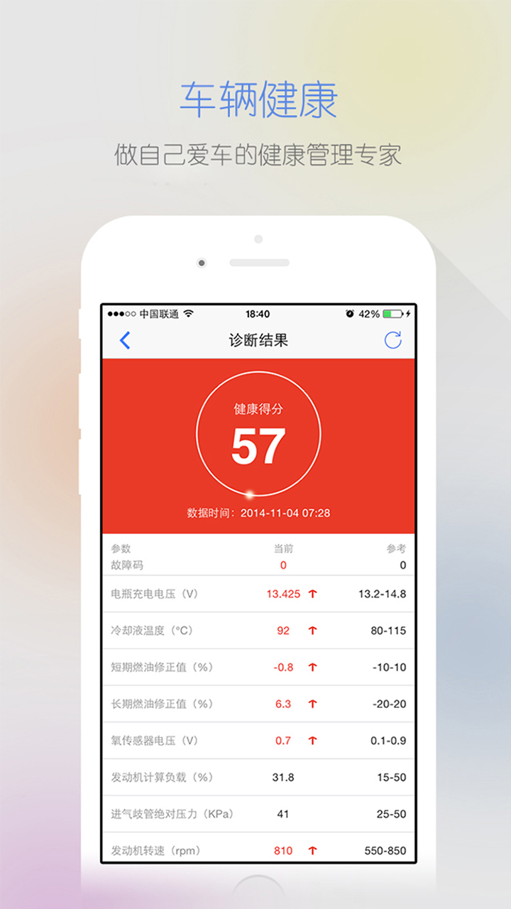 智驾行管家 5.6.0 安卓版