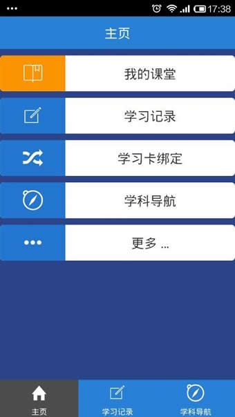 华医继教app 1.1 安卓版