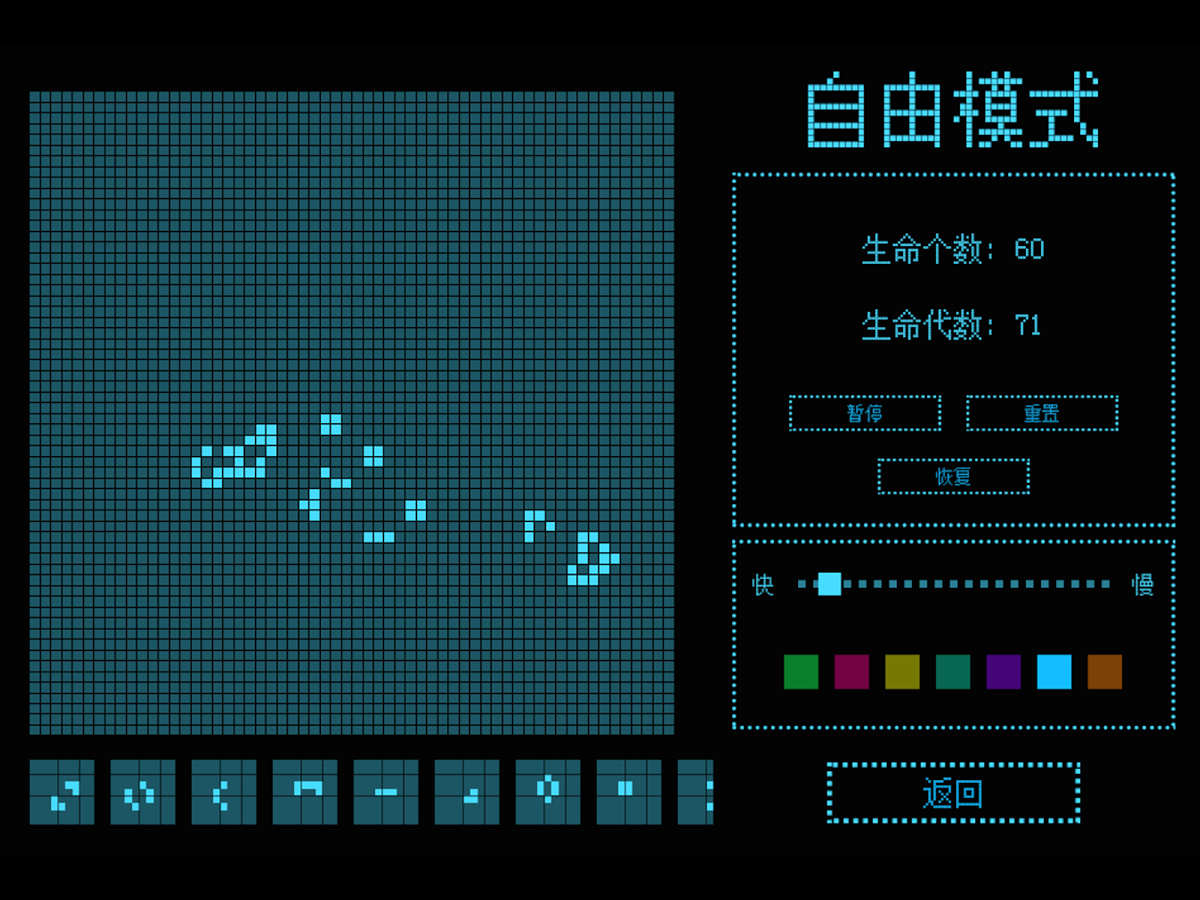 超级生命 1.1 安卓版