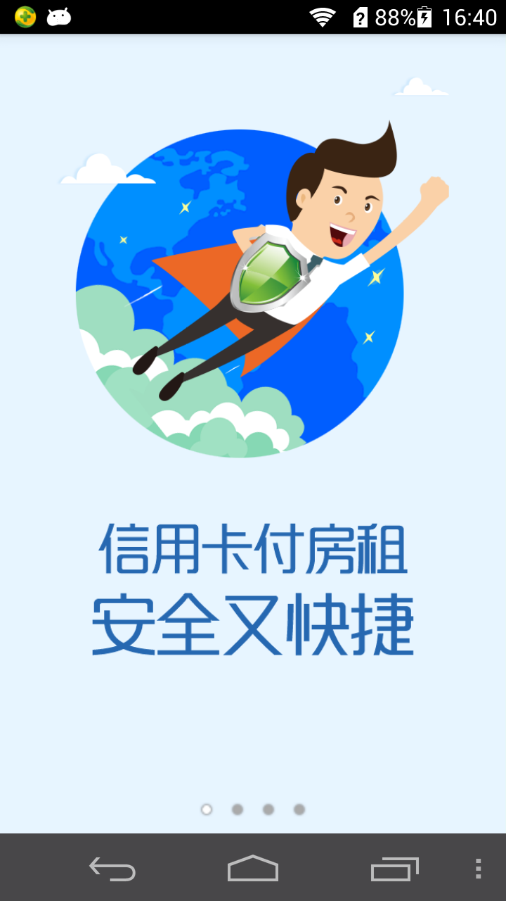 芥末支付