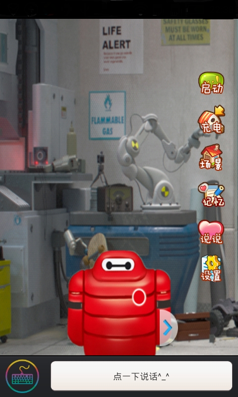 暖男大白 1.0.0.0 安卓版