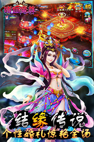 嗜血魔尊手游 2.1.2 安卓版