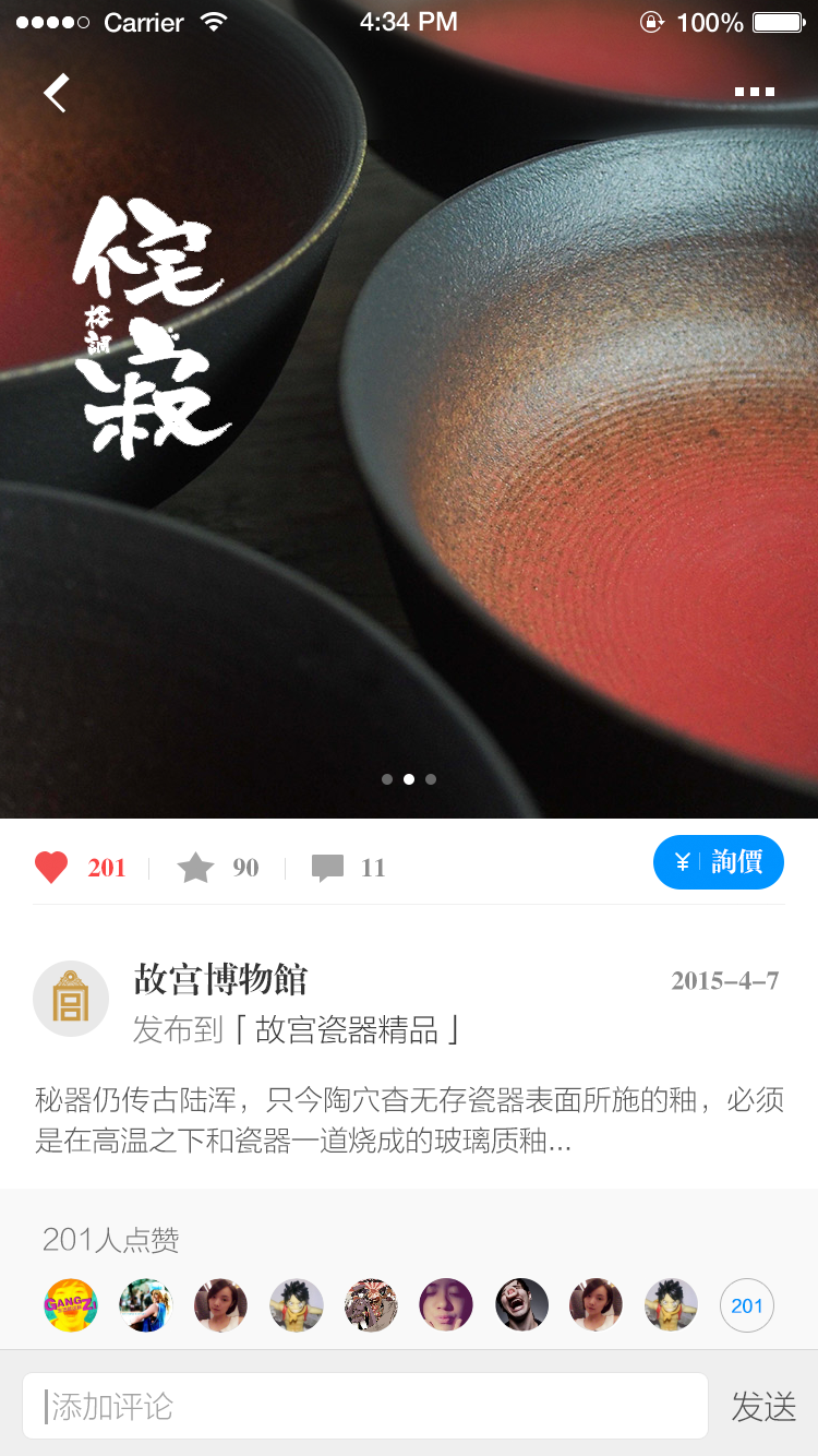 宝库 1.0.1 安卓版