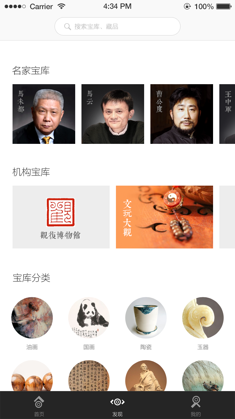宝库