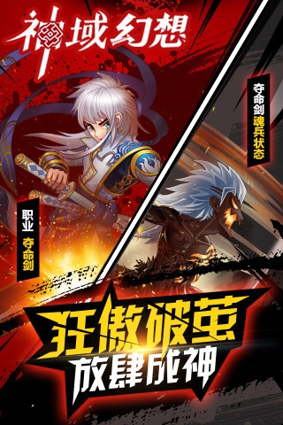 神域幻想 1.0.0 安卓版