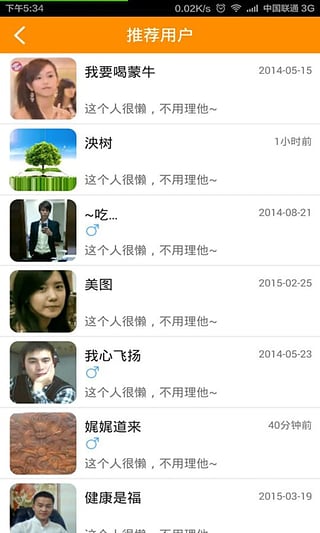 孝感百态网