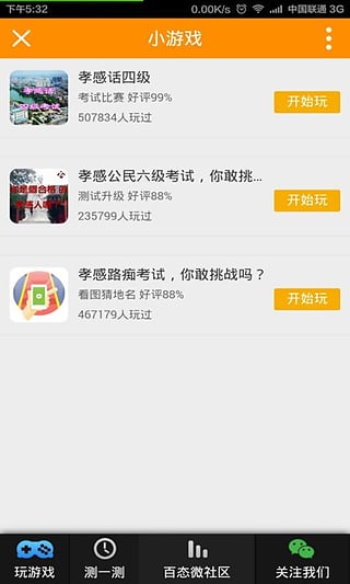孝感百态网 1.5.0 安卓版