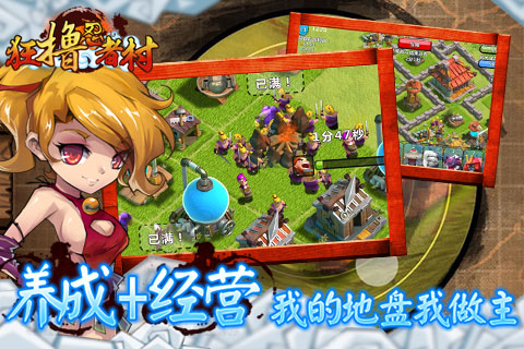 狂撸忍者村 1.0.7 安卓版