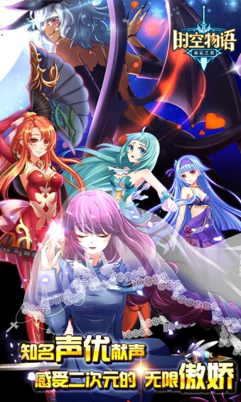 时空物语360版