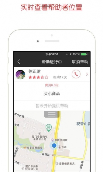 近帮 1.3.0 安卓版