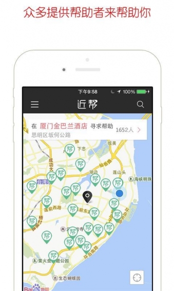 近帮