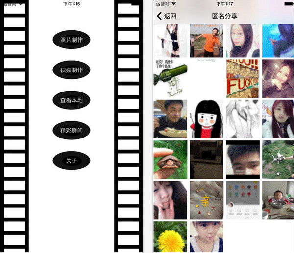 GIF制作app 2.3.0 iphone版