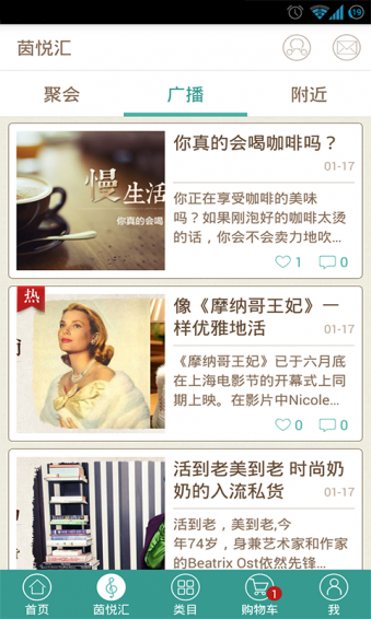 茵曼 2.4.5 安卓版