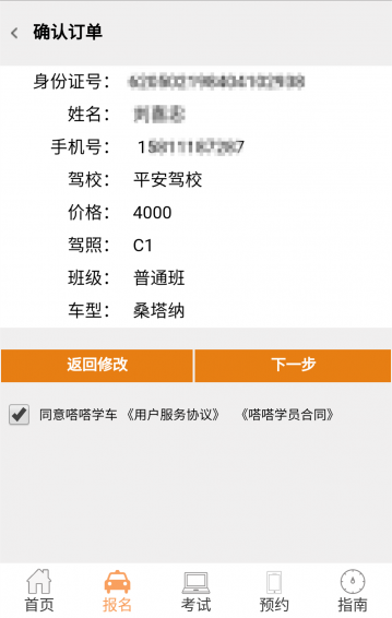 嗒嗒学车