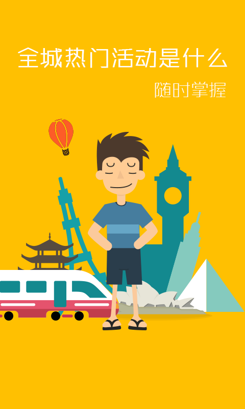玩不完 1.0.1 安卓版