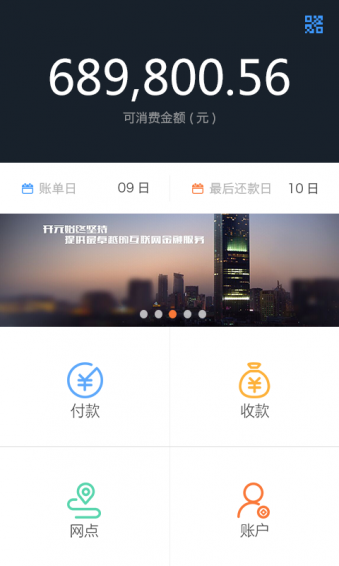 垫付宝 4.1 安卓版