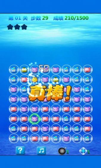 免费乐消消 3.0 安卓版