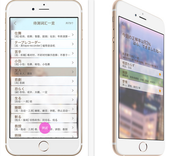 MOJI日语app 1.3.0 iphone版