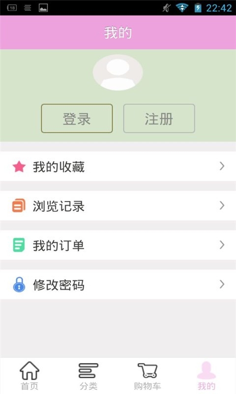 云南特产商城 2.0 安卓版